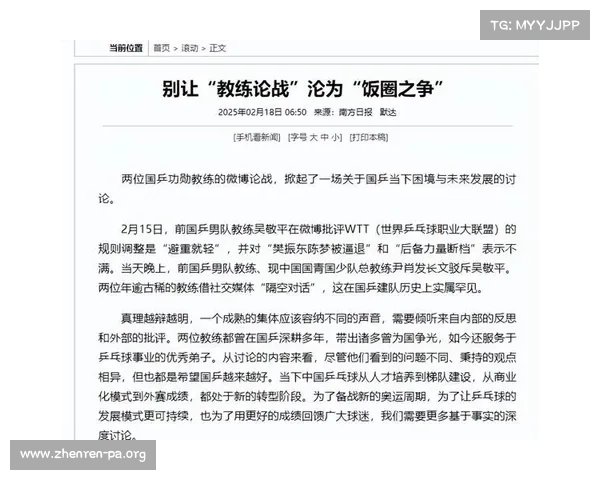 浙江队主帅回应球迷热议强调对手实力强劲分析比赛关键因素 浙江队主帅回应球迷热议强调对手实力强劲分析比赛关键因素