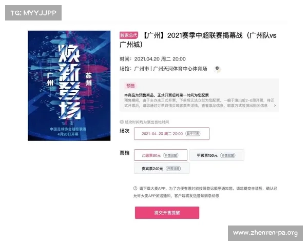 火箭队开幕战门票售罄 球迷热情高涨迎接新赛季 火箭队开幕战门票售罄 球迷热情高涨迎接新赛季